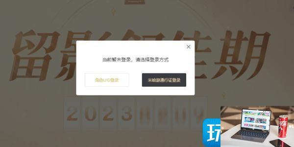 原神留影叙佳期活动在哪参加-第3张图片-零力游戏日记