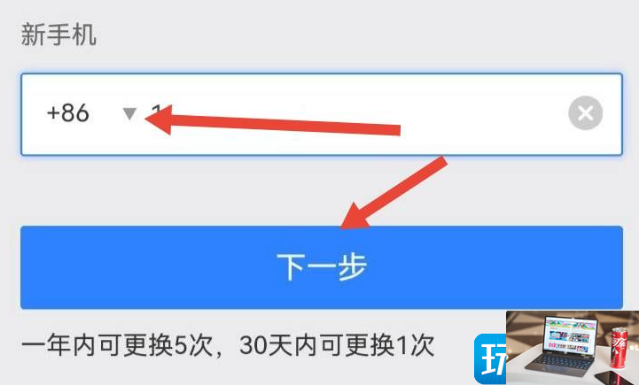 永劫无间卖号如何改绑-第4张图片-零力游戏日记