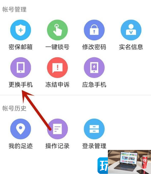 永劫无间卖号如何改绑-第3张图片-零力游戏日记