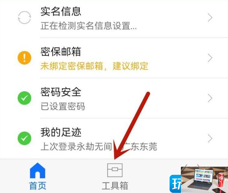 永劫无间卖号如何改绑-第2张图片-零力游戏日记