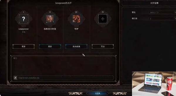 博德之门3怎么联机-第4张图片-零力游戏日记