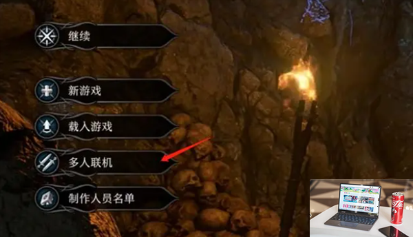 博德之门3怎么联机-第3张图片-零力游戏日记