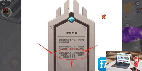 迷你世界怎么召唤石巨人-第3张图片-零力游戏日记