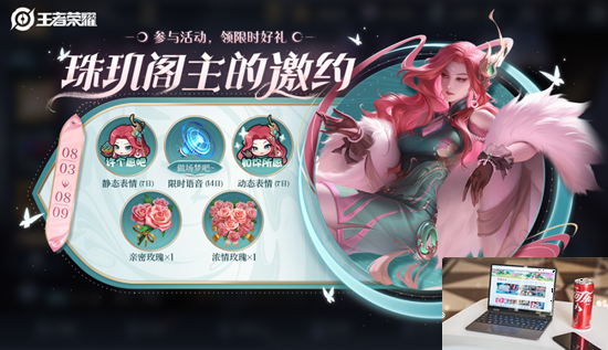 王者荣耀夏日限免体验皮肤有哪些-第2张图片-零力游戏日记