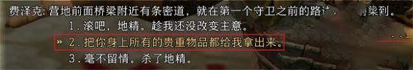 博德之门3费泽克怎么投降-第4张图片-零力游戏日记