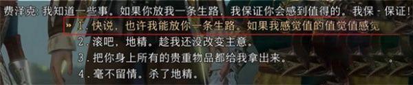 博德之门3费泽克怎么投降-第3张图片-零力游戏日记
