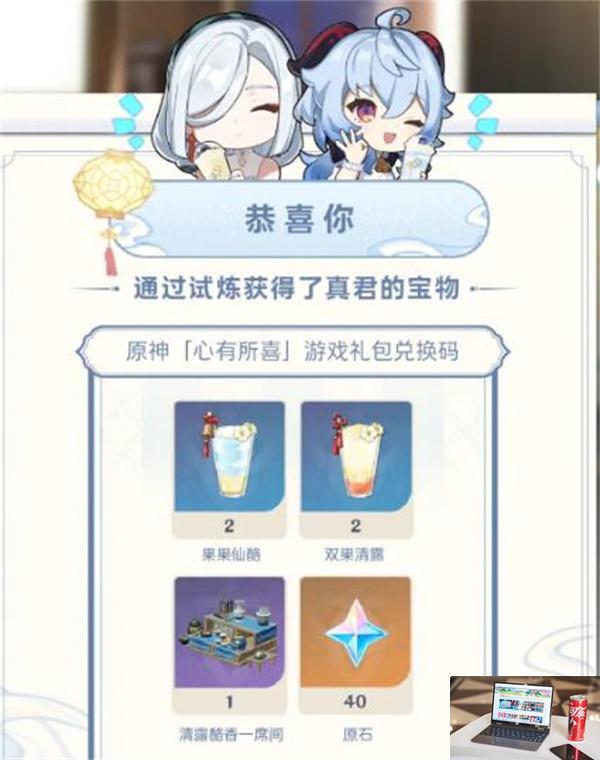 原神甘雨和申鹤在哪里初次相遇-第4张图片-零力游戏日记