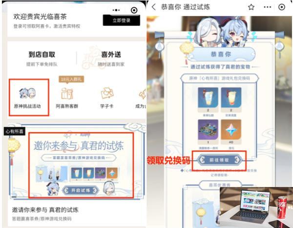 原神甘雨和申鹤在哪里初次相遇-第3张图片-零力游戏日记