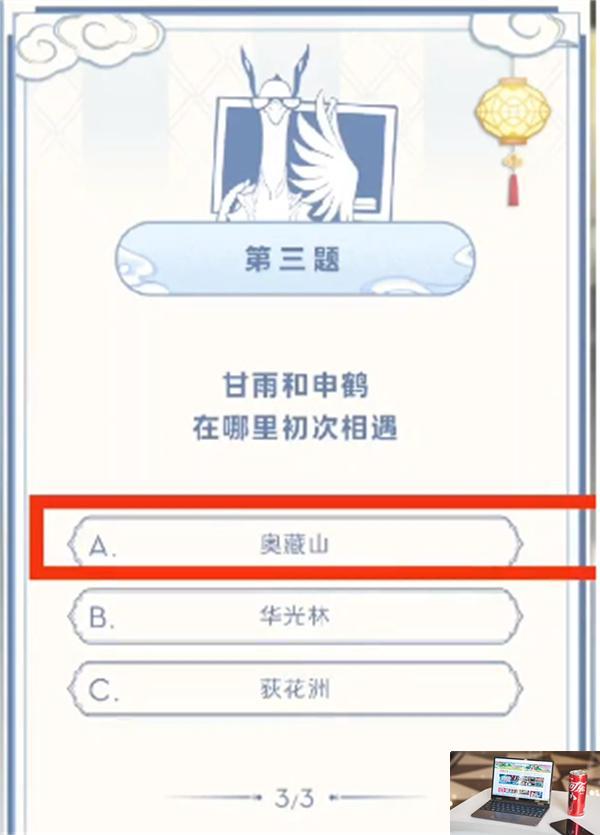 原神甘雨和申鹤在哪里初次相遇-第2张图片-零力游戏日记