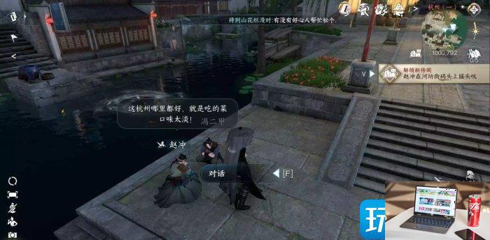 逆水寒手游饮食习惯怎么完成-第2张图片-零力游戏日记