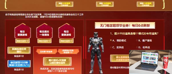逆战战甲芯片可以分解吗-第2张图片-零力游戏日记