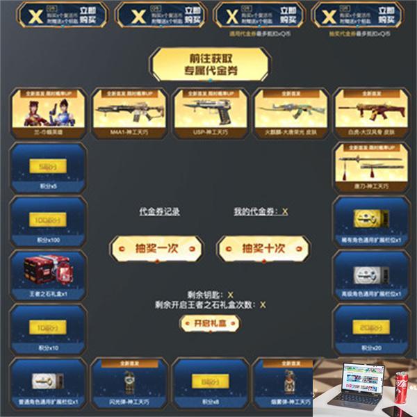 cf神工天巧活动入口在哪-第2张图片-零力游戏日记