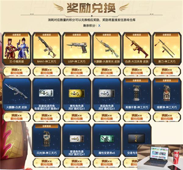cf神工天巧活动入口在哪-第3张图片-零力游戏日记