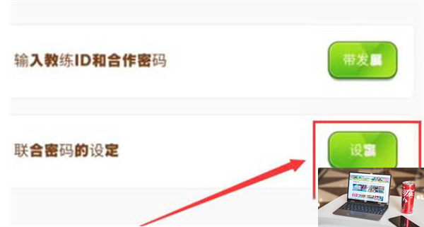 闪耀优俊少女怎么修改账号密码-第4张图片-零力游戏日记