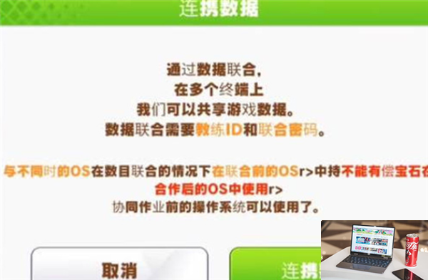 闪耀优俊少女怎么修改账号密码-第2张图片-零力游戏日记