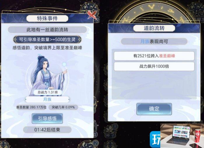 天道创造单族流如何玩-第1张图片-零力游戏日记