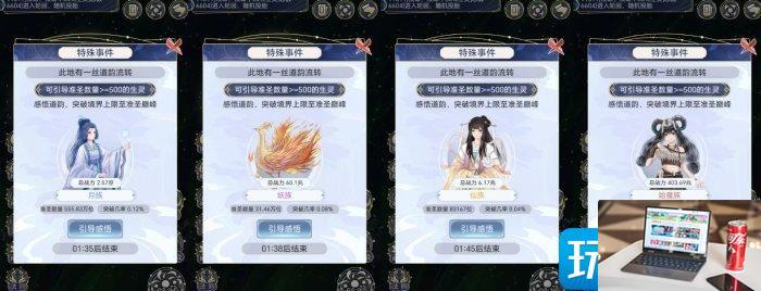天道创造单族流如何玩-第3张图片-零力游戏日记