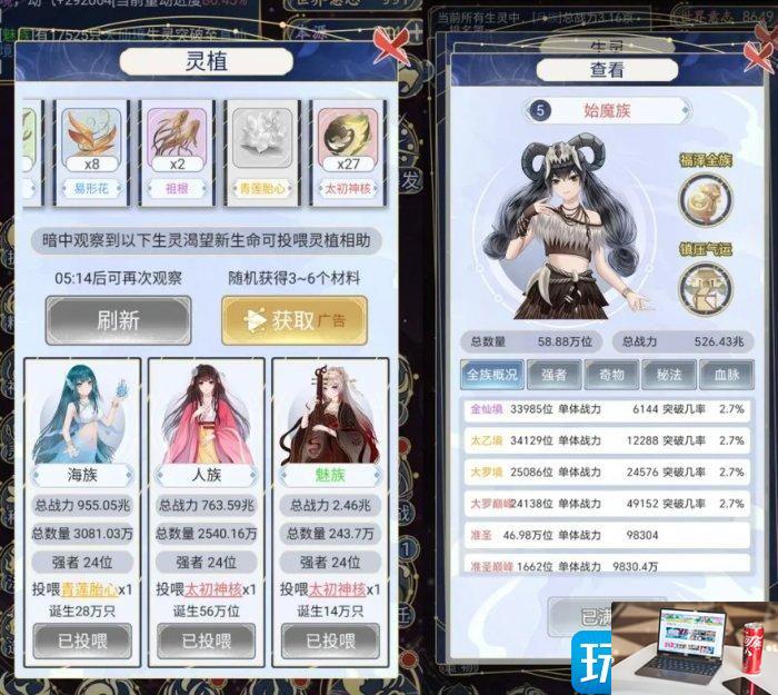 天道创造单族流如何玩-第5张图片-零力游戏日记