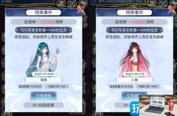 天道创造单族流如何玩-第6张图片-零力游戏日记