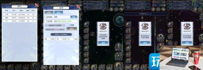 天道创造单族流如何玩-第4张图片-零力游戏日记