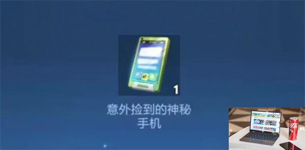 王者意外捡到手机密码怎么解除-第2张图片-零力游戏日记