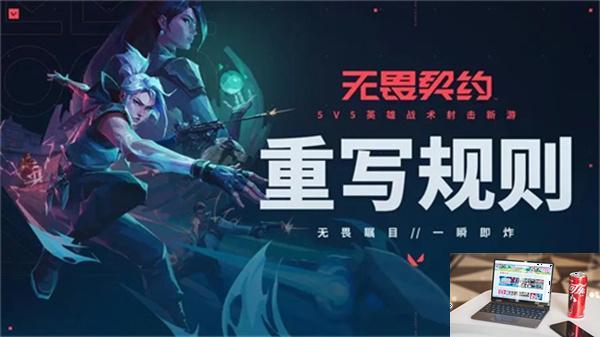 无畏契约游戏怎么投降-第2张图片-零力游戏日记
