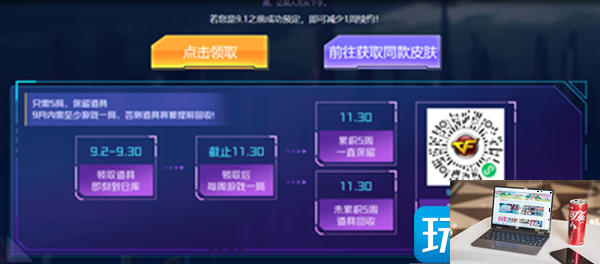 2023cf手游全新月系列超高颜值来袭活动怎么参加-第4张图片-零力游戏日记