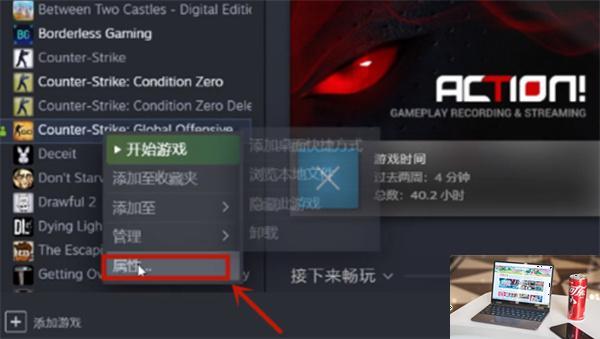 csgo国服启动项怎么设置-第2张图片-零力游戏日记