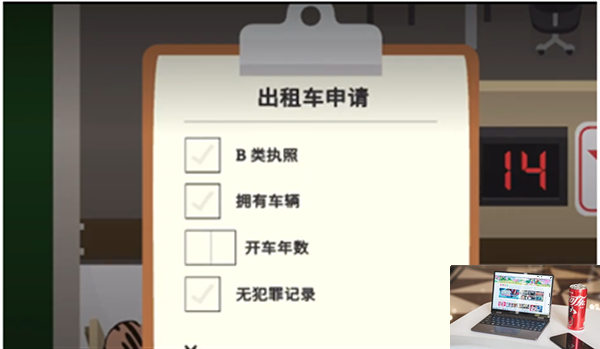 捣蛋大脚怪驾照怎么拿-第2张图片-零力游戏日记