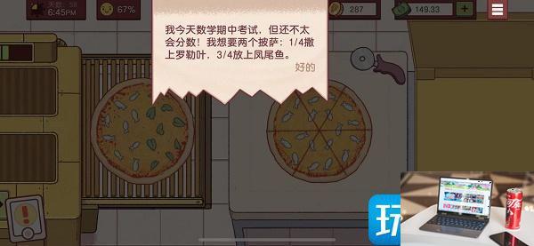 可口的披萨披萨神教的挑战怎么过-第14张图片-零力游戏日记