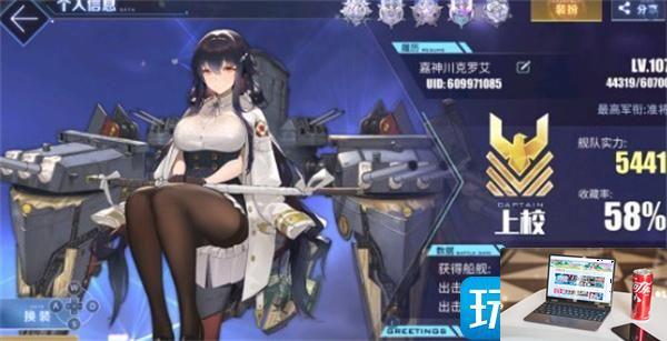 碧蓝档案live2d解锁好感等级是多少-第9张图片-零力游戏日记