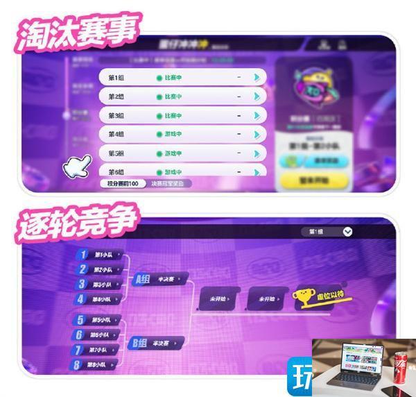 蛋仔派对蛋仔冲冲冲怎么报名-第4张图片-零力游戏日记