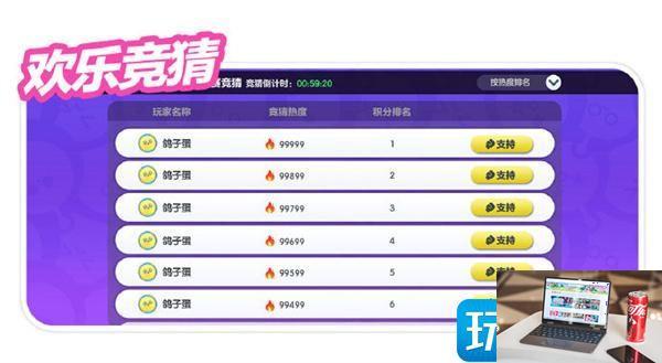 蛋仔派对蛋仔冲冲冲怎么报名-第6张图片-零力游戏日记