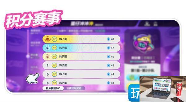 蛋仔派对蛋仔冲冲冲怎么报名-第3张图片-零力游戏日记