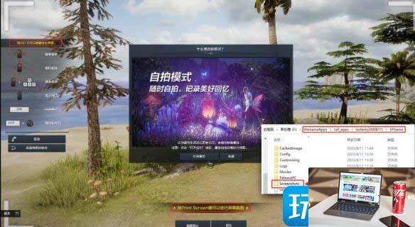 命运方舟怎么开启自拍模式-第4张图片-零力游戏日记