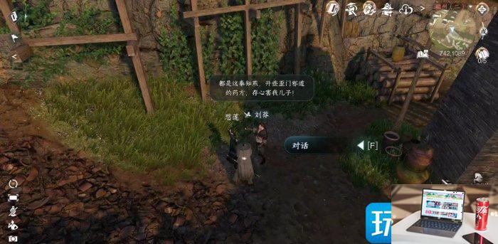 逆水寒手游济世之名怎么完成-第2张图片-零力游戏日记