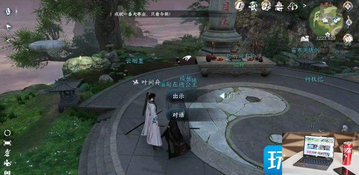 逆水寒手游济世之名怎么完成-第3张图片-零力游戏日记