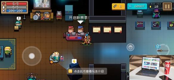 元气骑士赛季币上限多久刷新-第2张图片-零力游戏日记