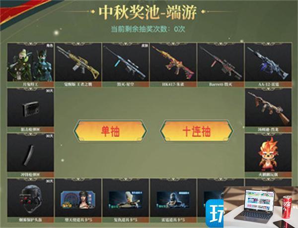 2023cf山海长卷中秋礼盒活动入口在哪-第4张图片-零力游戏日记