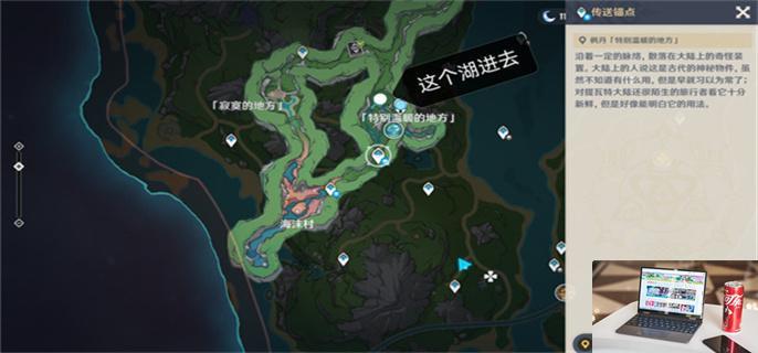 原神厄里那斯地下锚点怎么解锁-第4张图片-零力游戏日记