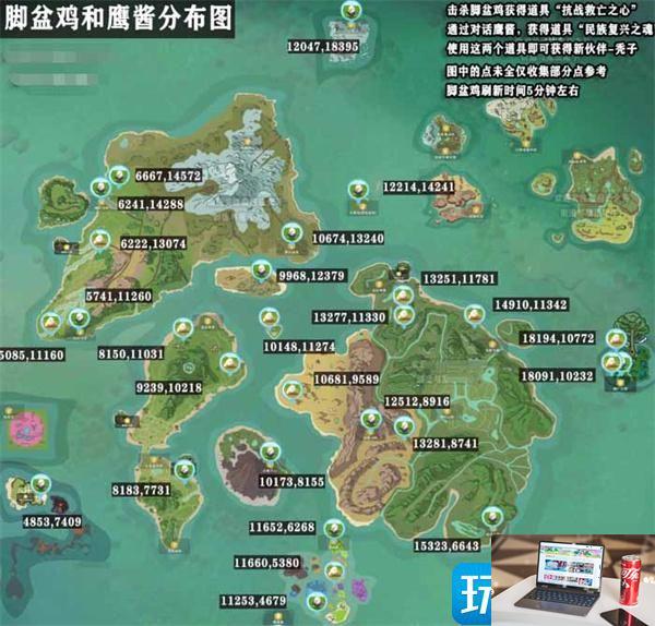 创造与魔法脚盆鸡多久刷新一次-第2张图片-零力游戏日记