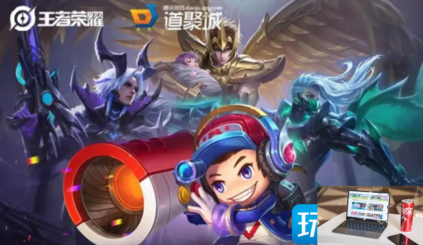 王者荣耀道聚城怎么进-第2张图片-零力游戏日记