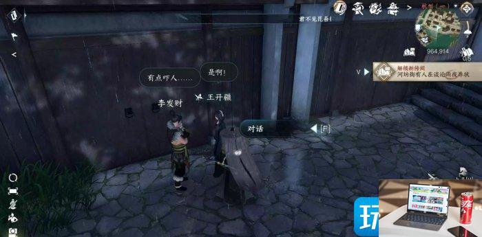 逆水寒手游雨夜疑云怎么完成-第2张图片-零力游戏日记