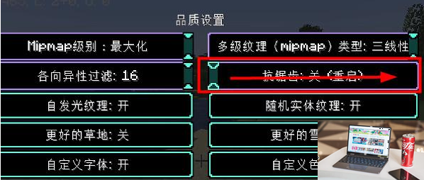 我的世界4090极限画质怎么设置-第5张图片-零力游戏日记