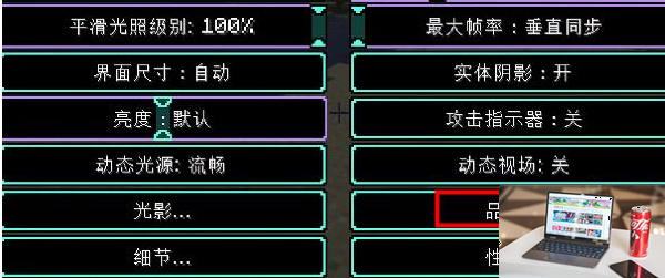 我的世界4090极限画质怎么设置-第4张图片-零力游戏日记