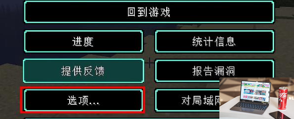 我的世界4090极限画质怎么设置-第2张图片-零力游戏日记