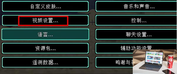 我的世界4090极限画质怎么设置-第3张图片-零力游戏日记