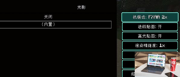 我的世界4090极限画质怎么设置-第7张图片-零力游戏日记