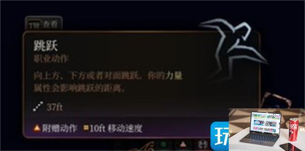 博德之门3信仰之跃试炼怎么过-第3张图片-零力游戏日记