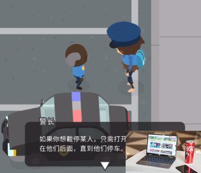 捣蛋大脚怪怎么当警察-第5张图片-零力游戏日记